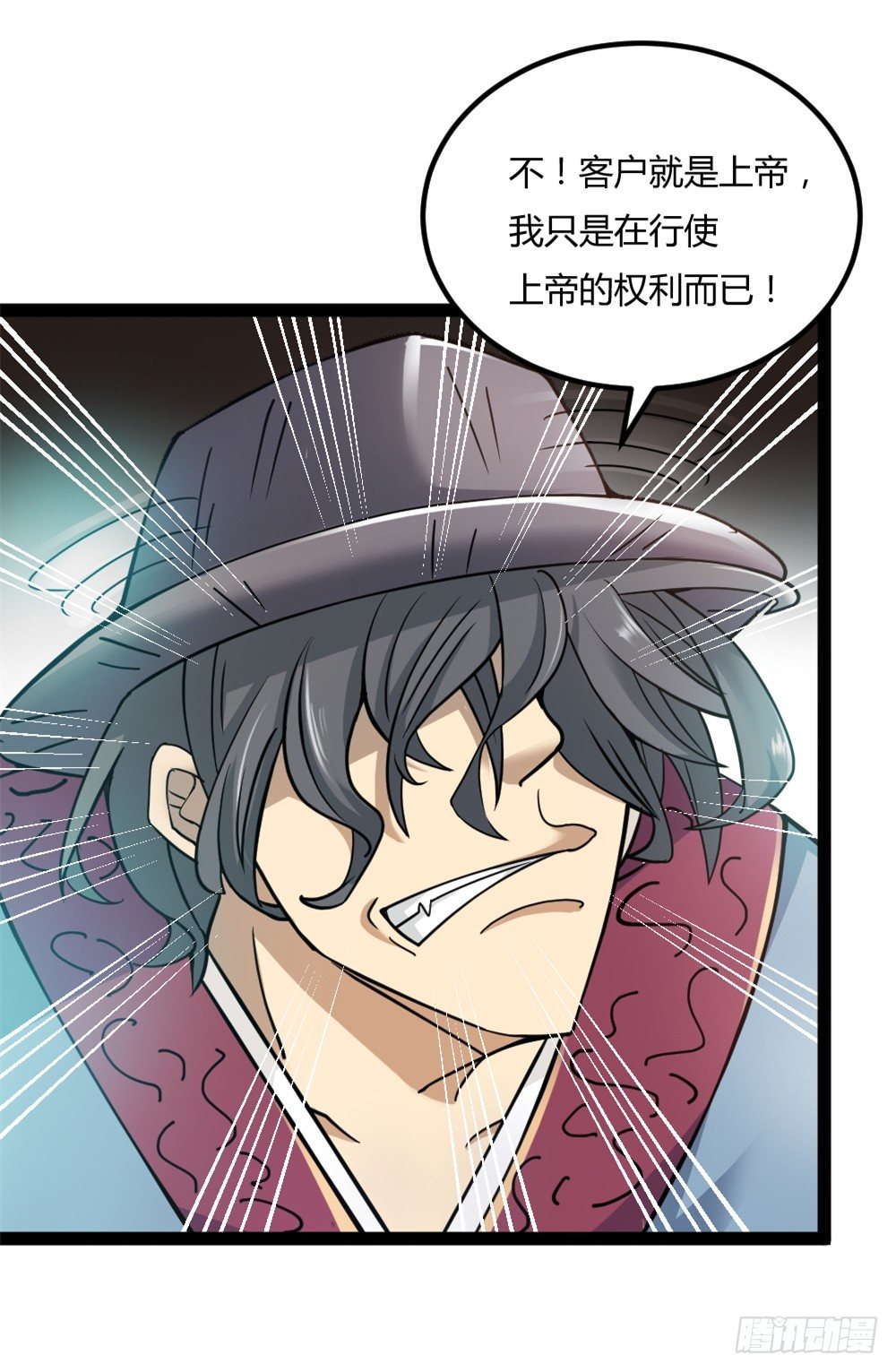 033高手在民间-第34话