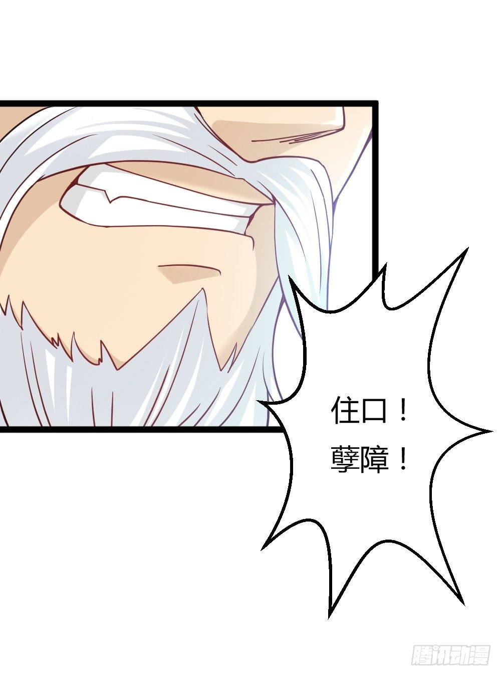 033高手在民间-第34话