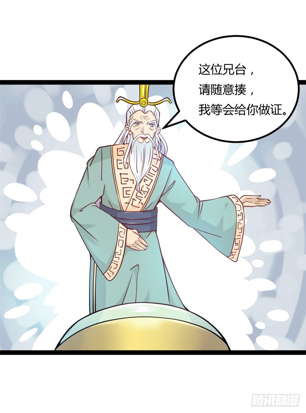 033高手在民间-第34话