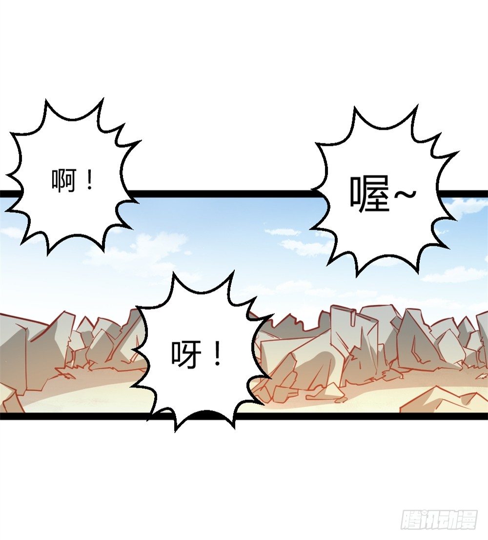 033高手在民间-第34话