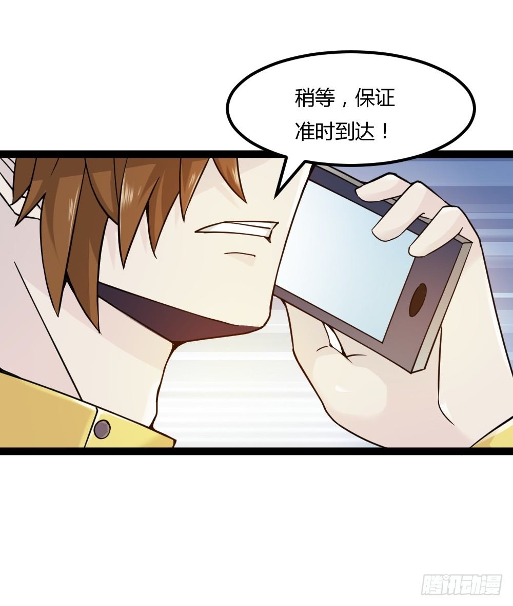 033高手在民间-第34话