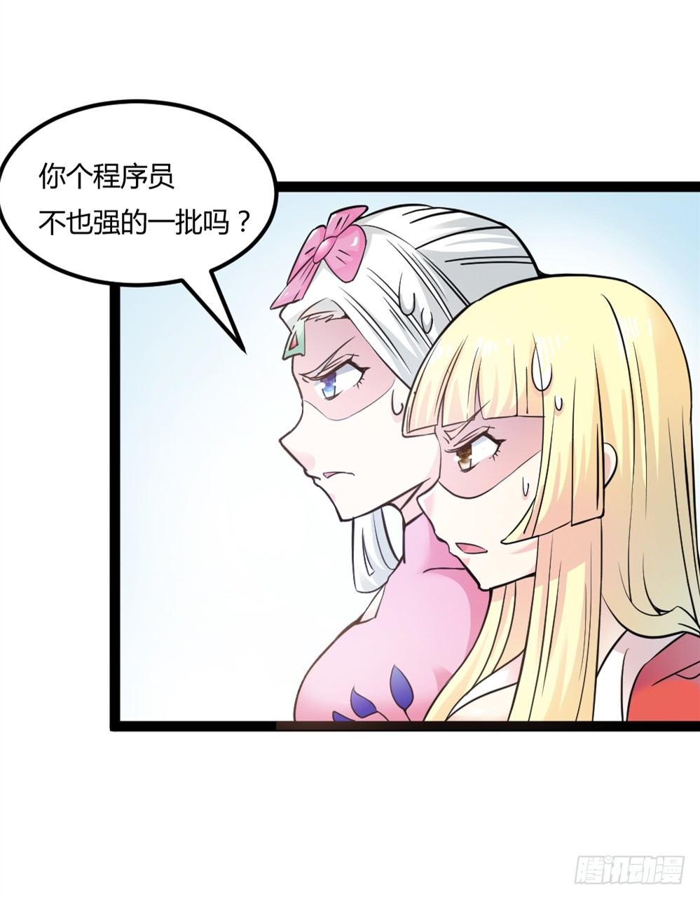 033高手在民间-第34话