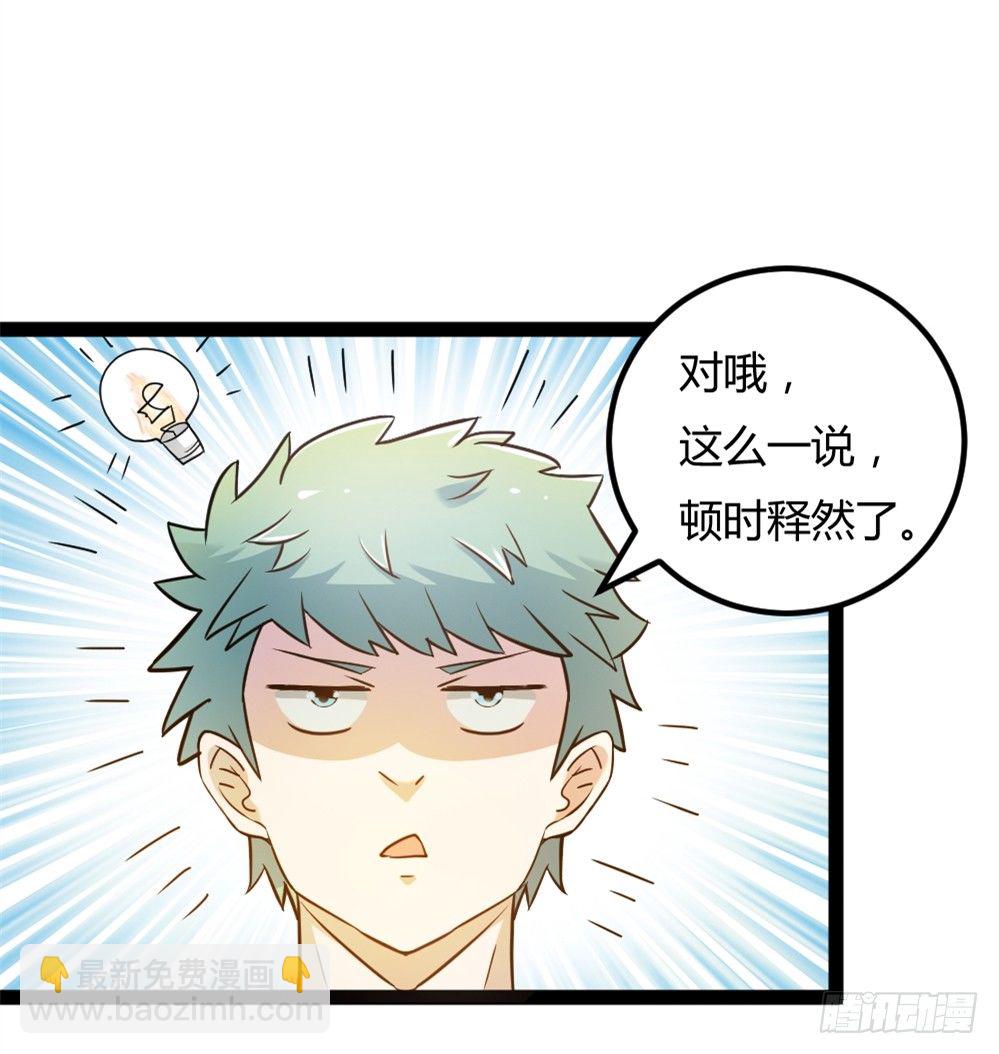 033高手在民间-第34话