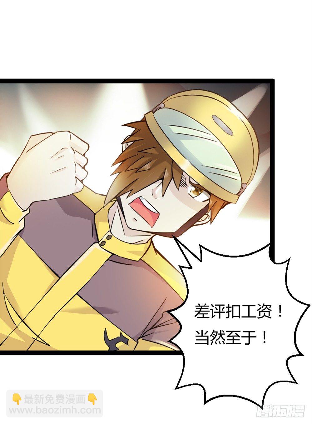 033高手在民间-第34话