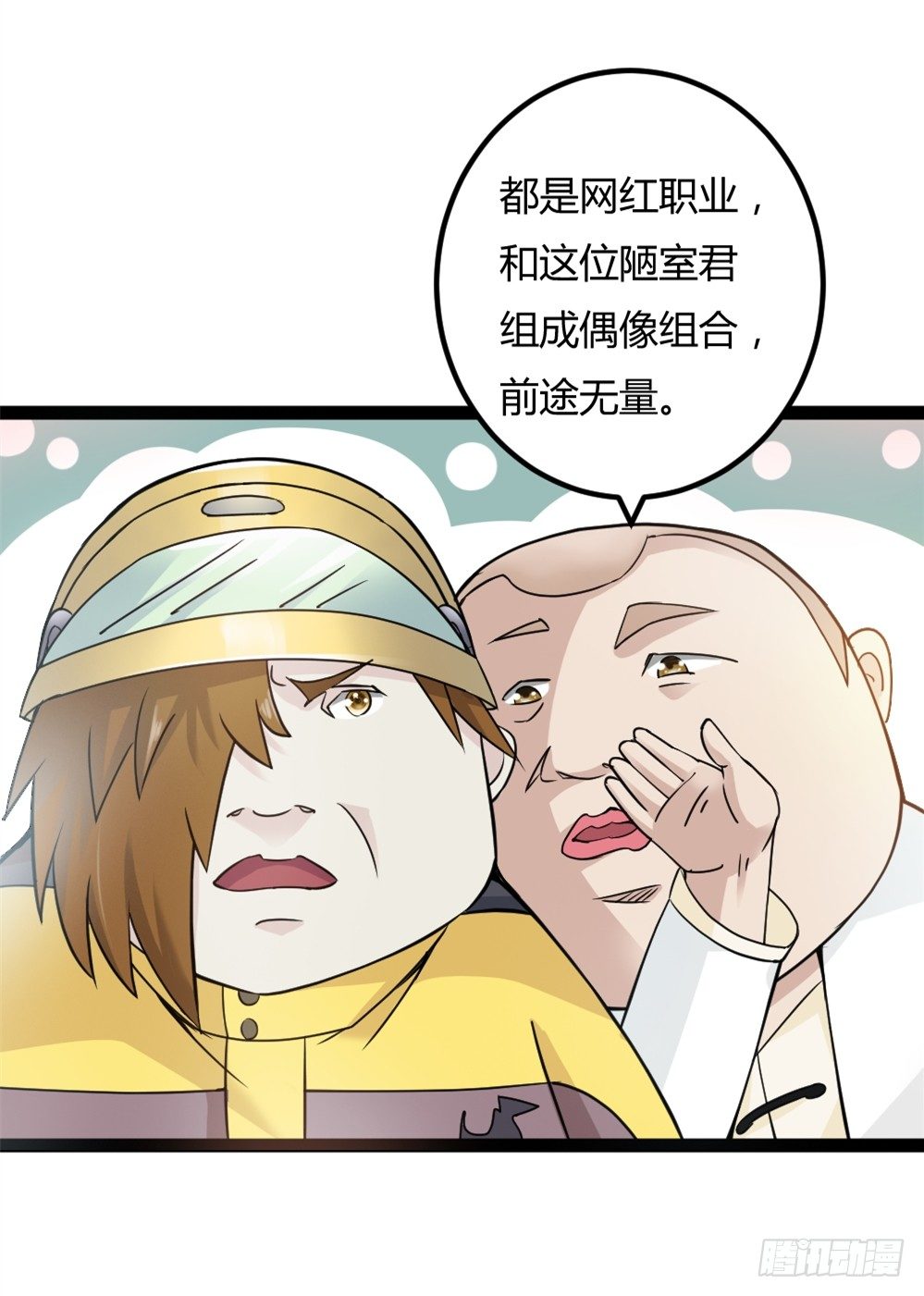 033高手在民间-第34话