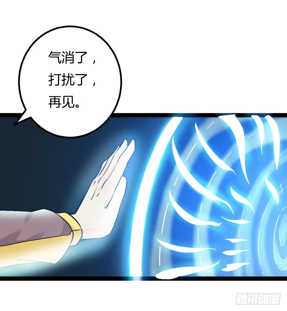 033高手在民间-第34话