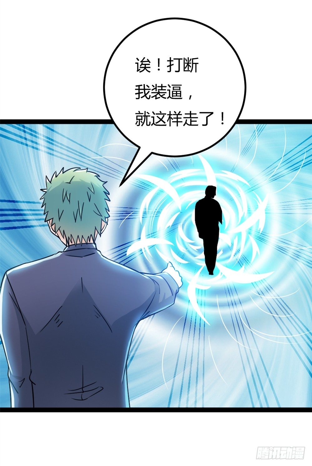 033高手在民间-第34话