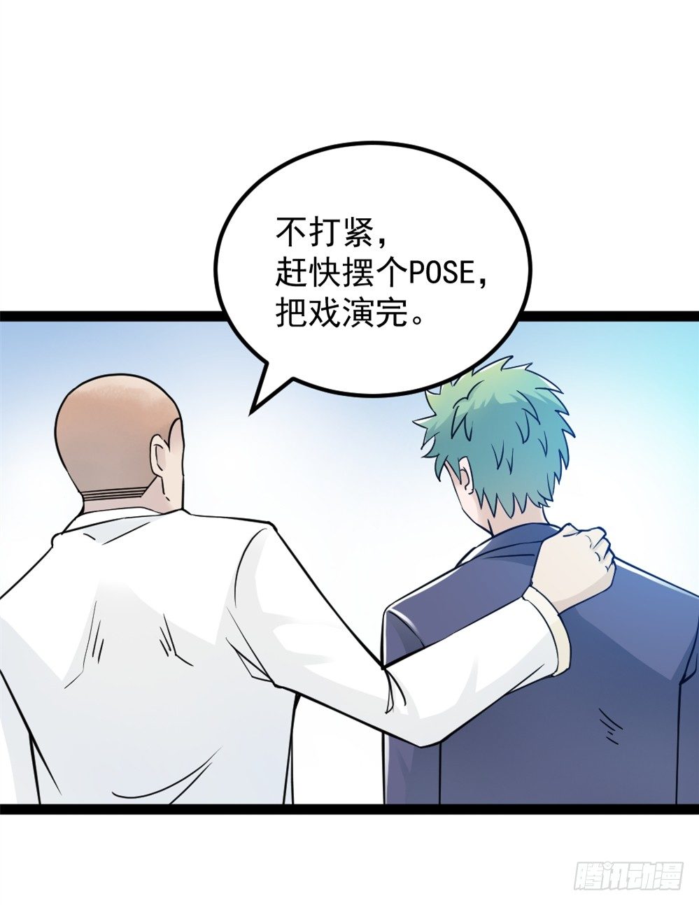 033高手在民间-第34话