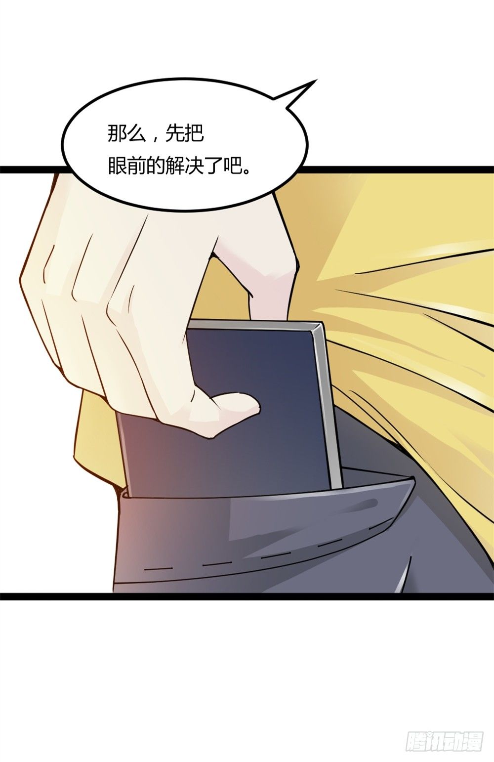 033高手在民间-第34话