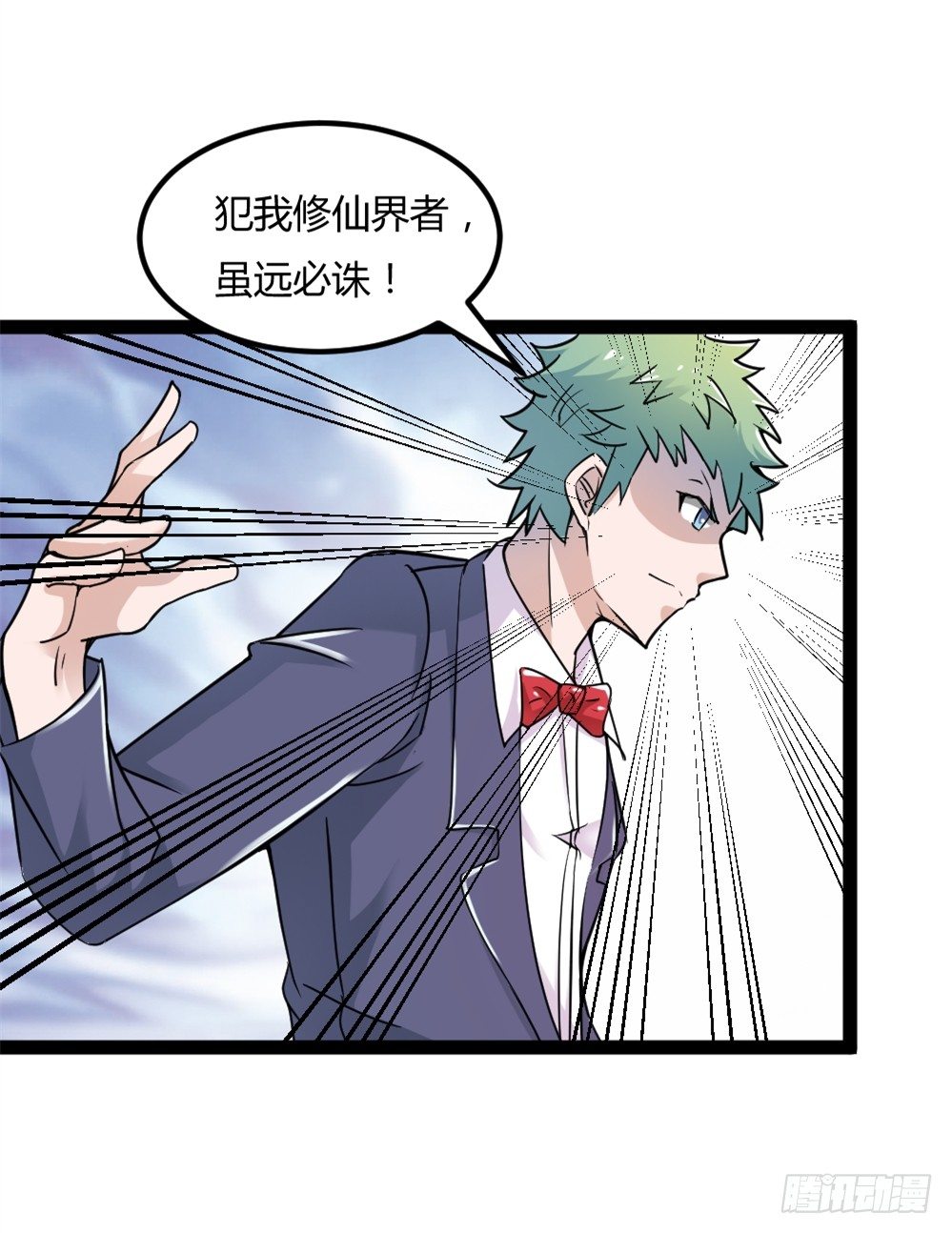 033高手在民间-第34话