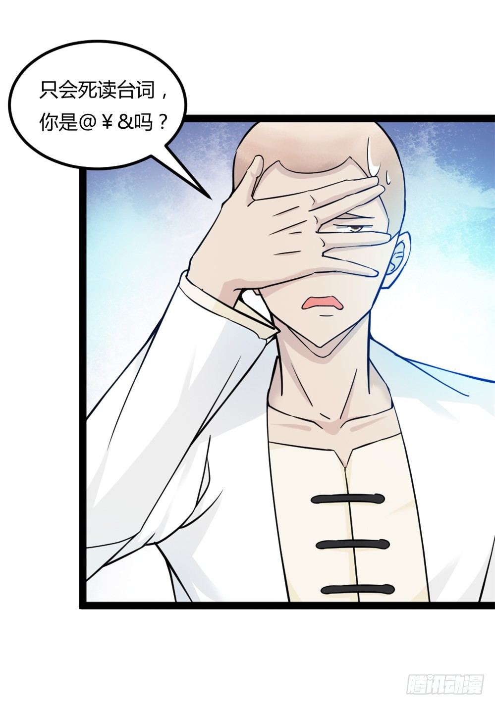 033高手在民间-第34话