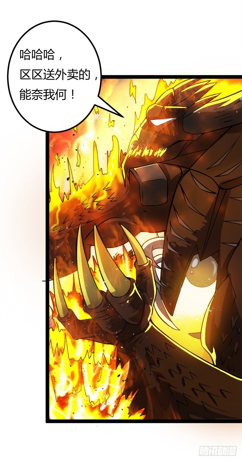 033高手在民间-第34话