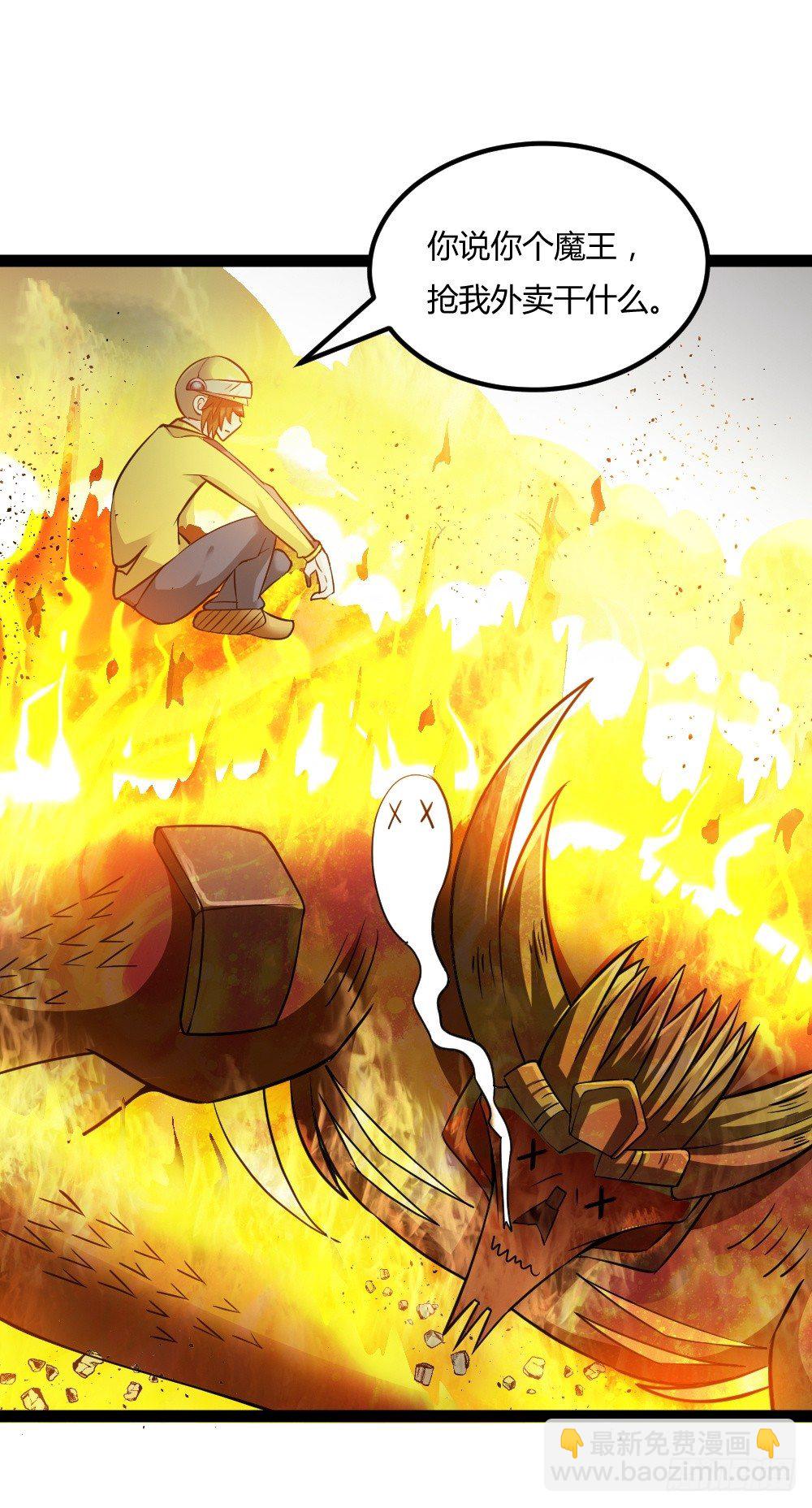 033高手在民间-第34话