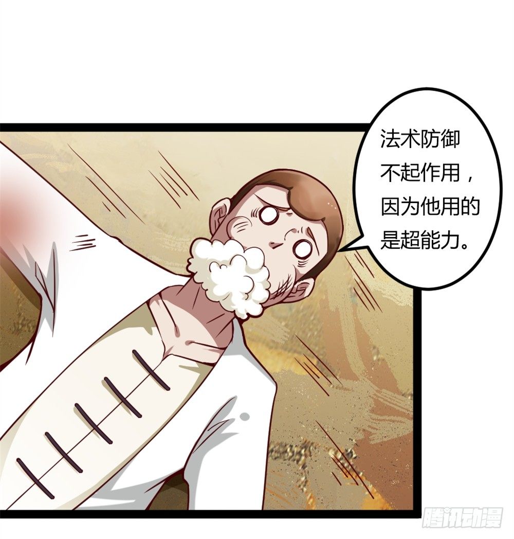 037我豪了，也变弱了-第38话