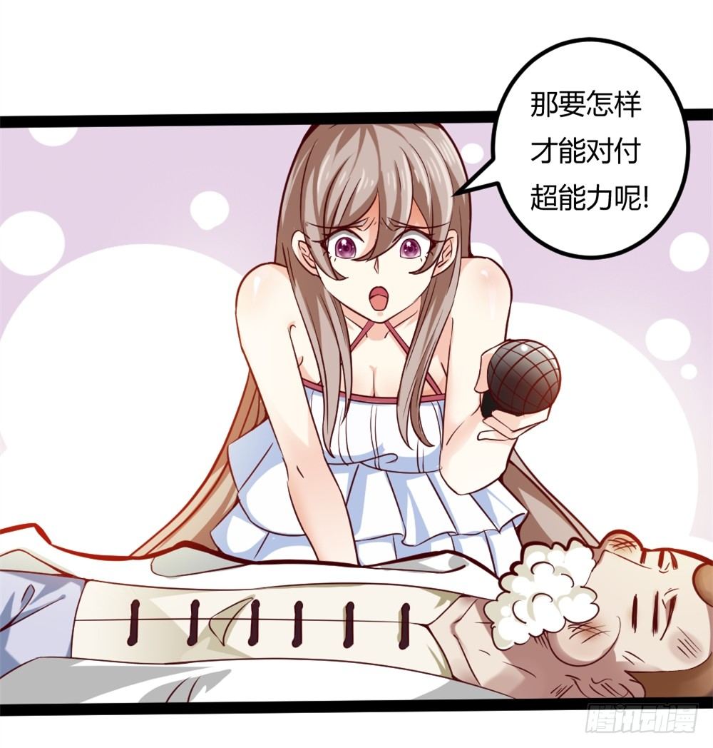 037我豪了，也变弱了-第38话