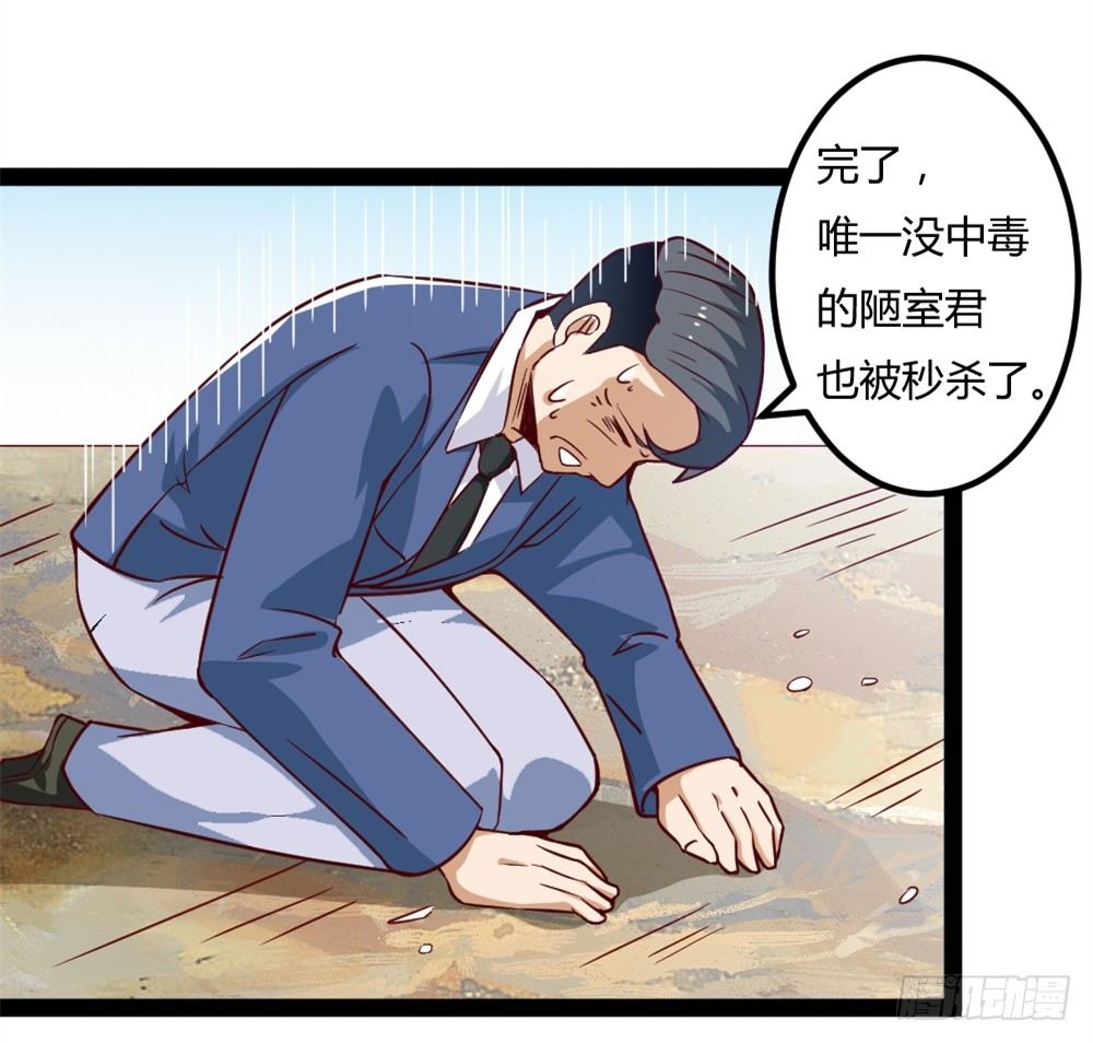 037我豪了，也变弱了-第38话