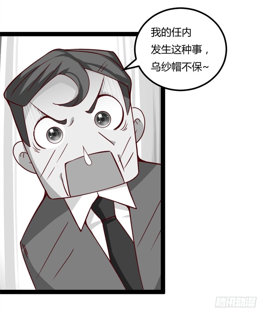 037我豪了，也变弱了-第38话