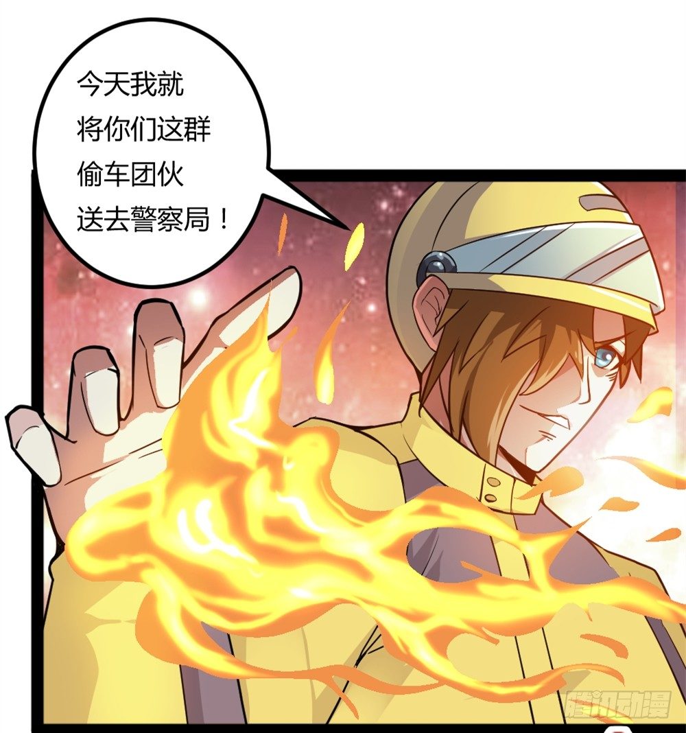 037我豪了，也变弱了-第38话