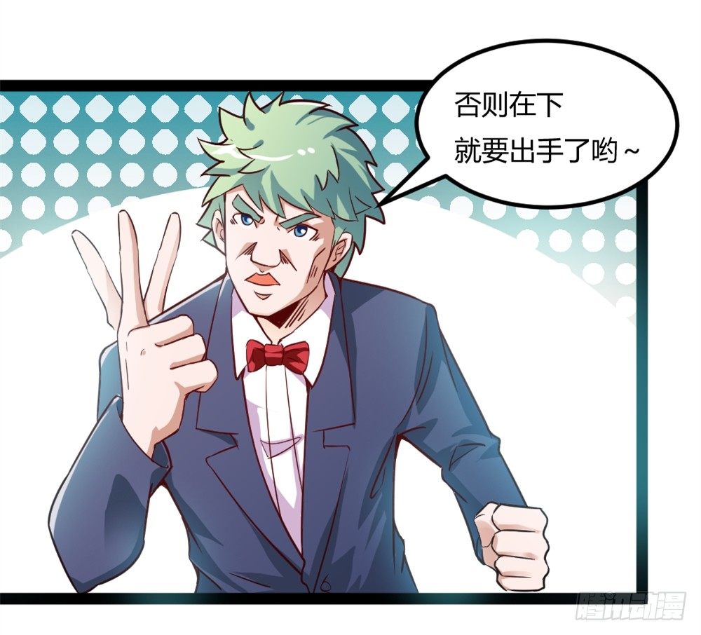 037我豪了，也变弱了-第38话