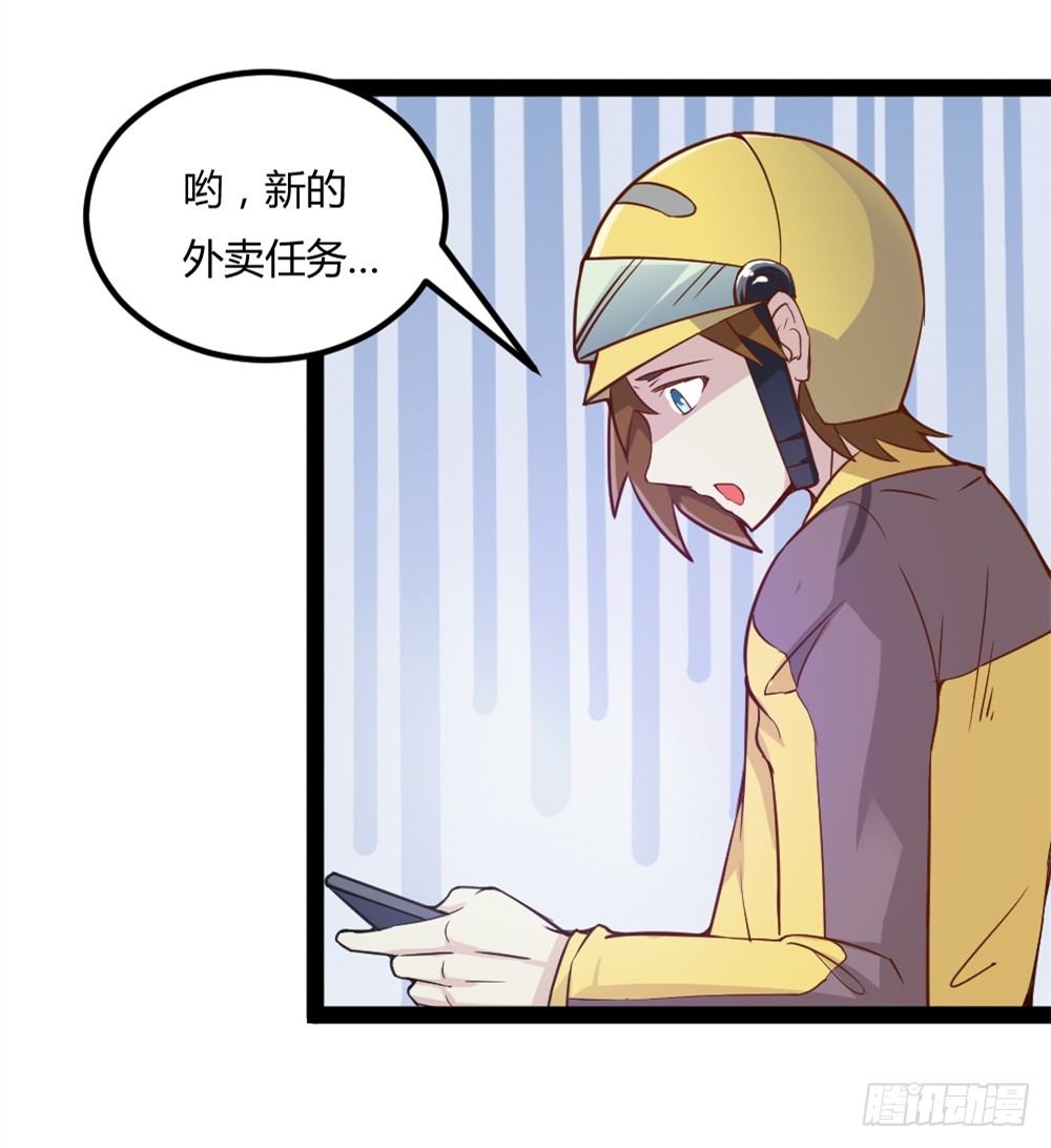 037我豪了，也变弱了-第38话