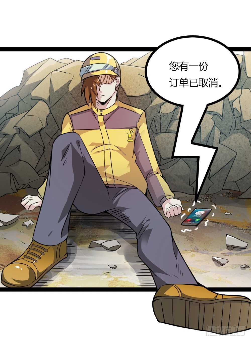 037我豪了，也变弱了-第38话