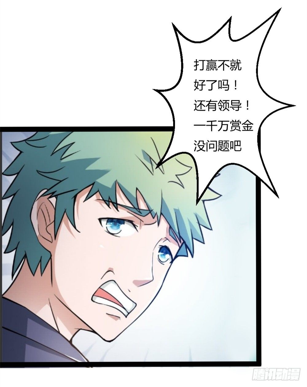 037我豪了，也变弱了-第38话