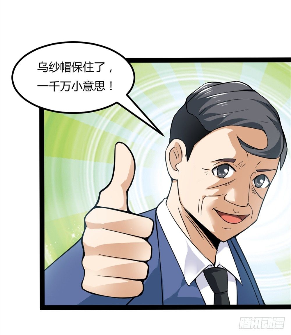 037我豪了，也变弱了-第38话