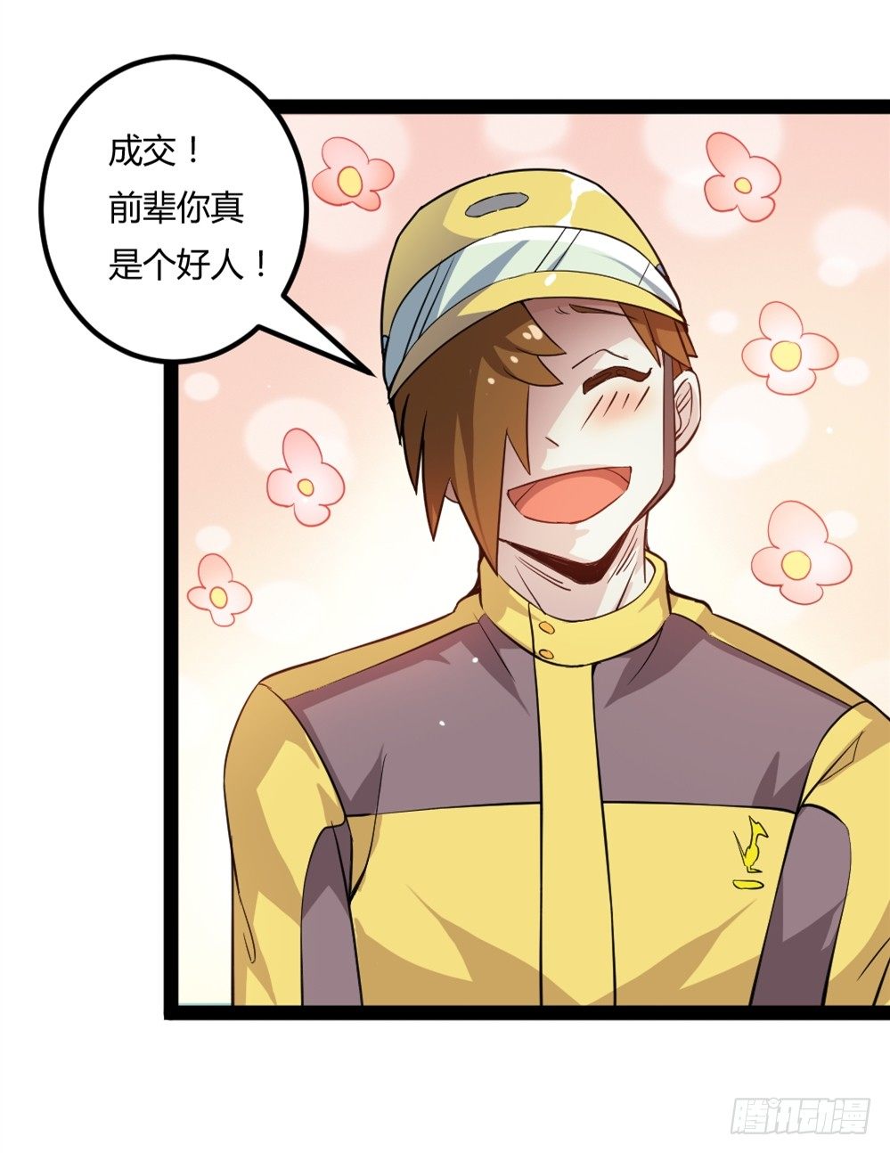 037我豪了，也变弱了-第38话