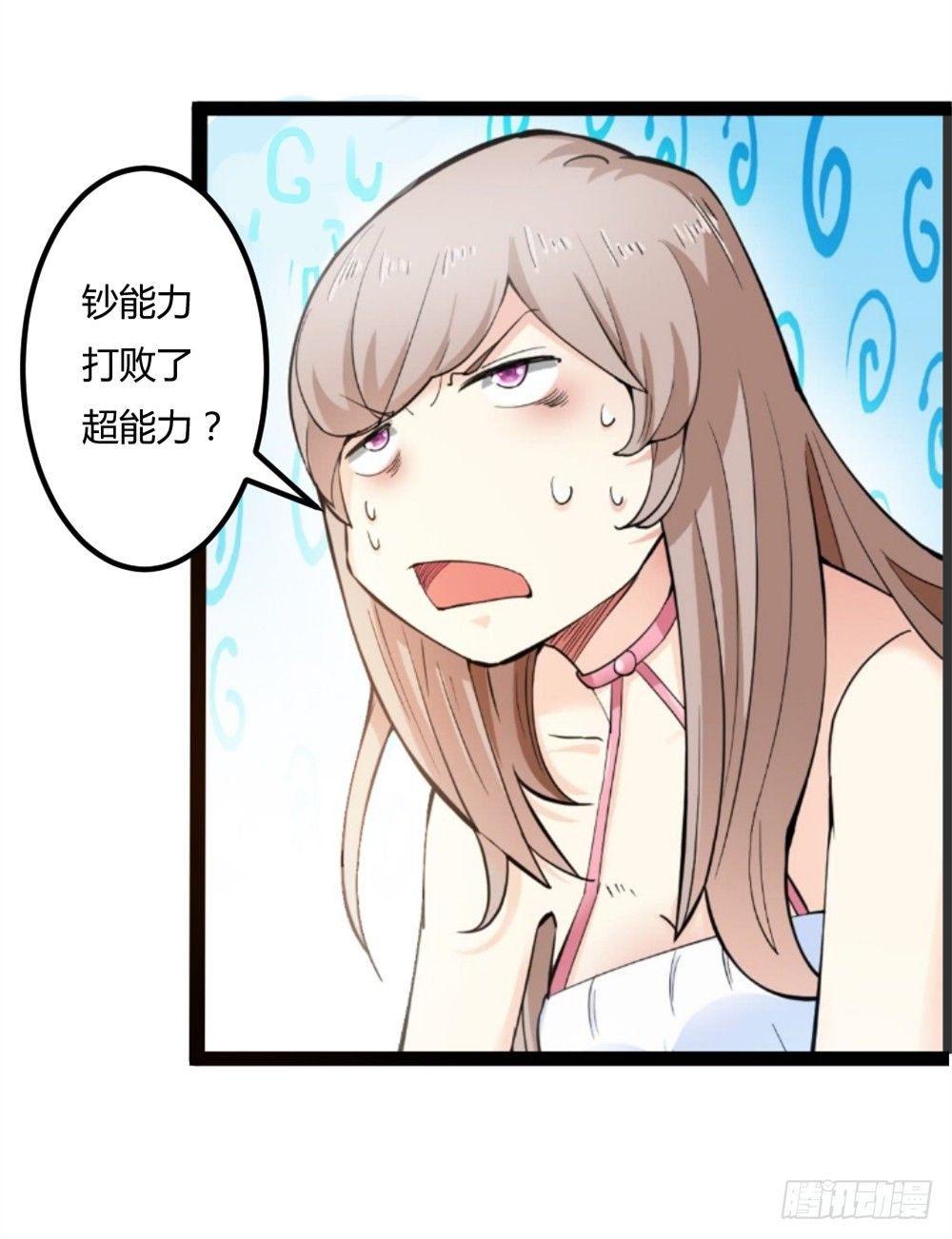 037我豪了，也变弱了-第38话