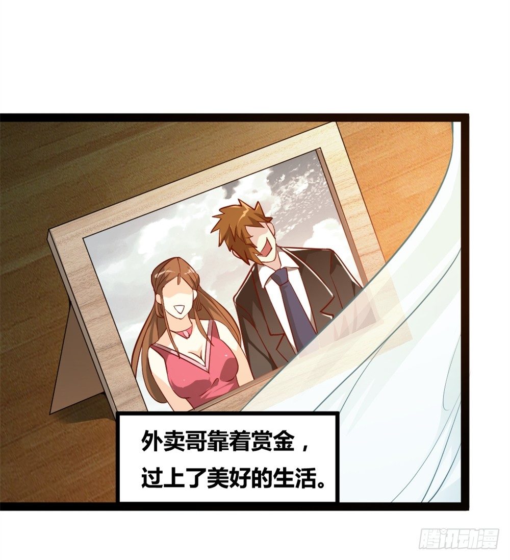 037我豪了，也变弱了-第38话