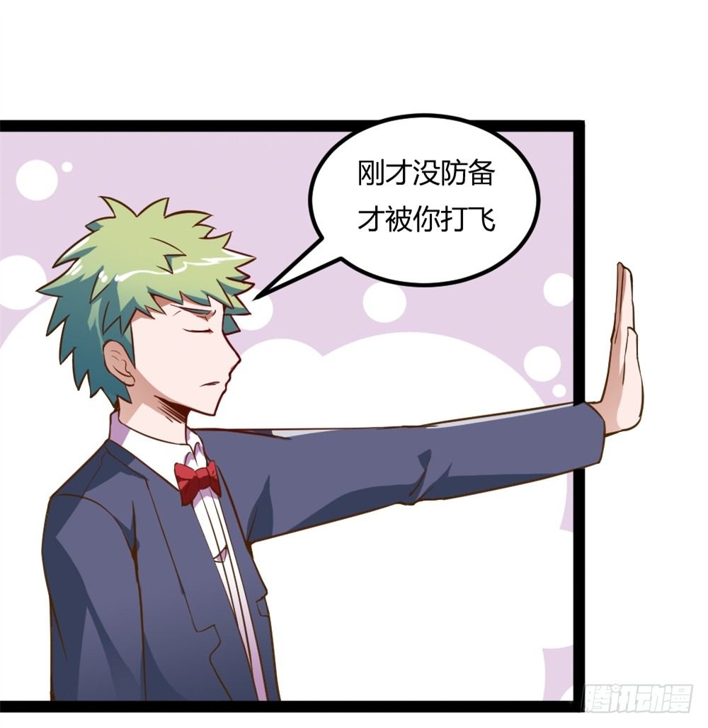 037我豪了，也变弱了-第38话