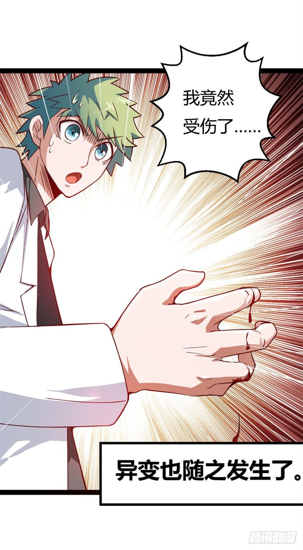 037我豪了，也变弱了-第38话