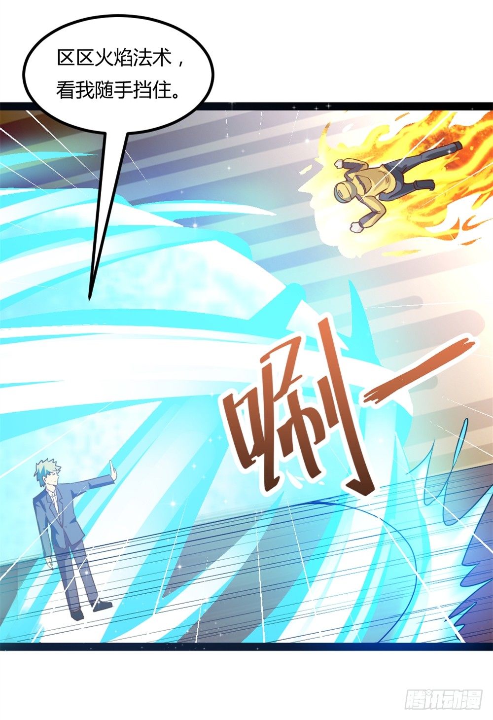 037我豪了，也变弱了-第38话