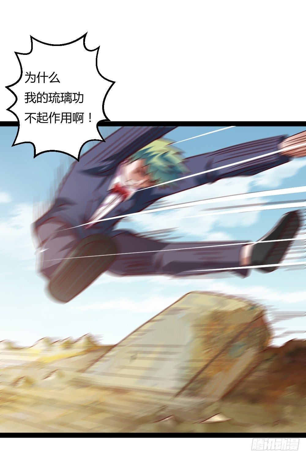 037我豪了，也变弱了-第38话