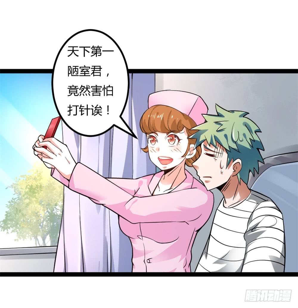 040网红大军-第40话