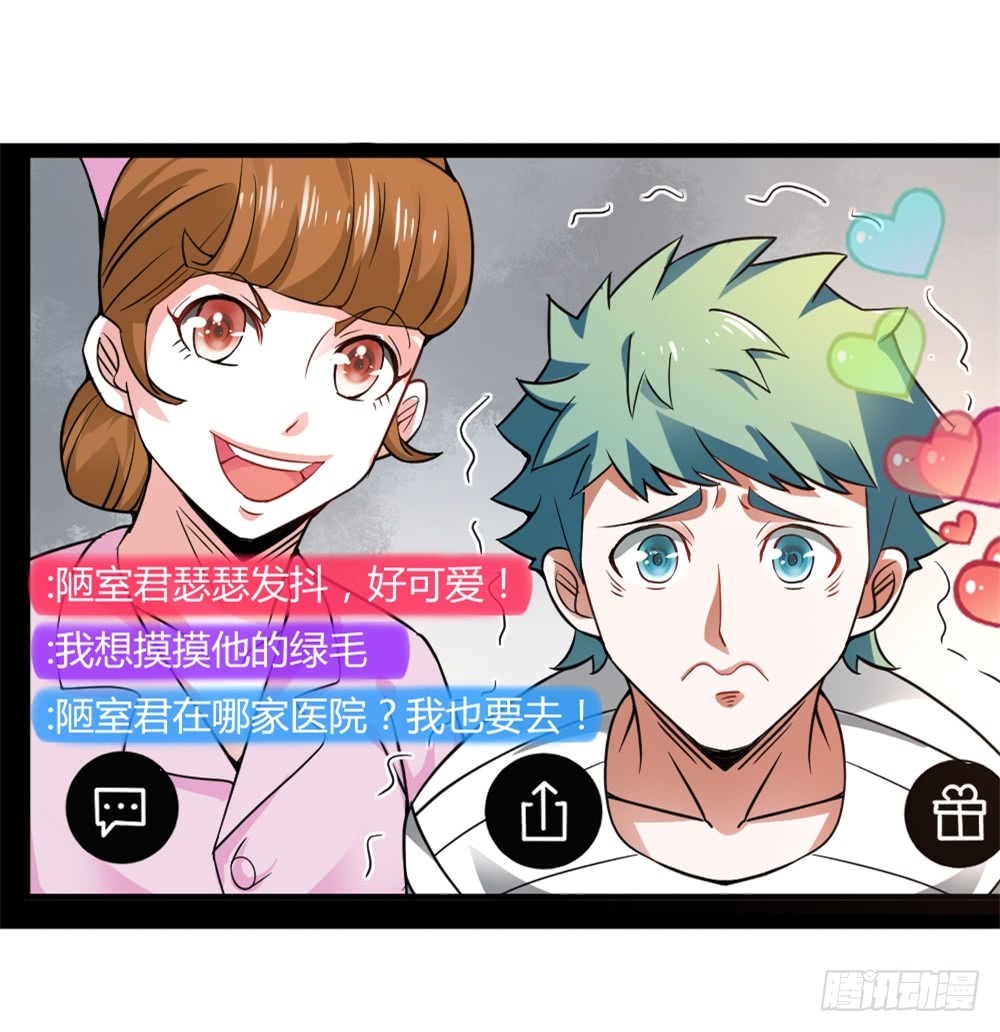 040网红大军-第40话