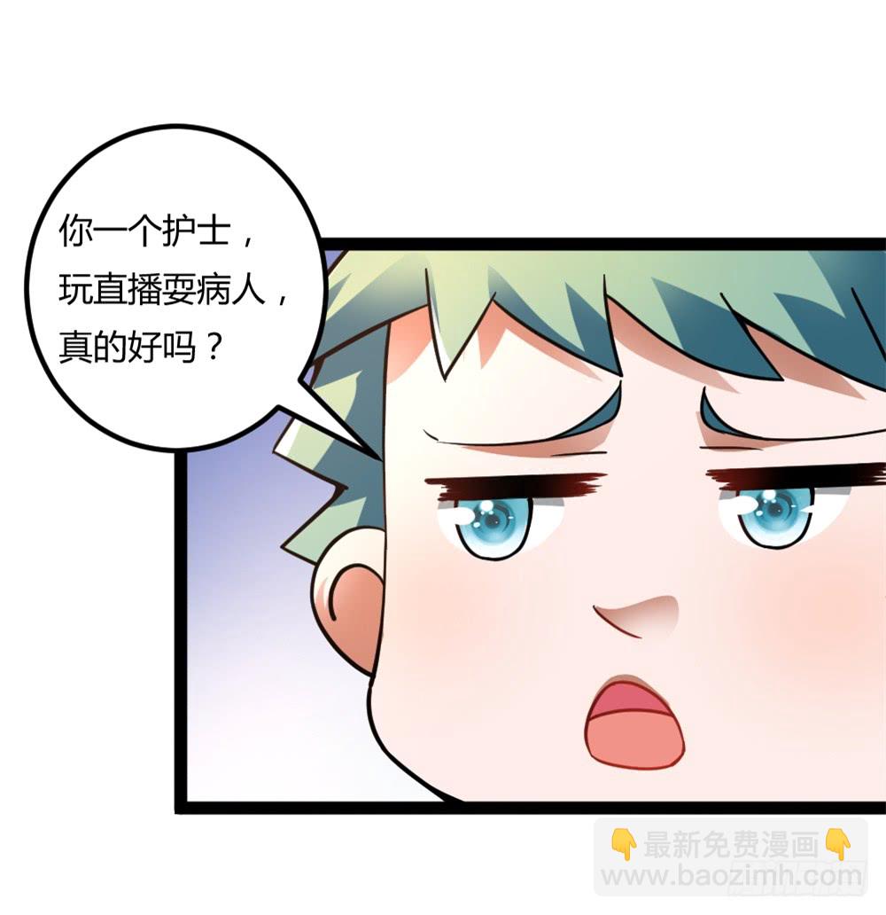 040网红大军-第40话