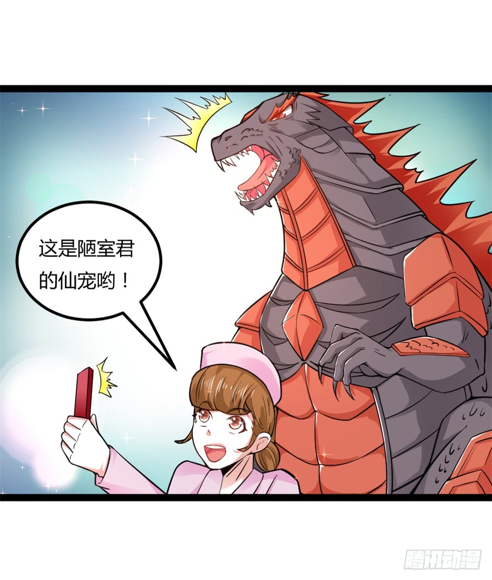 040网红大军-第40话