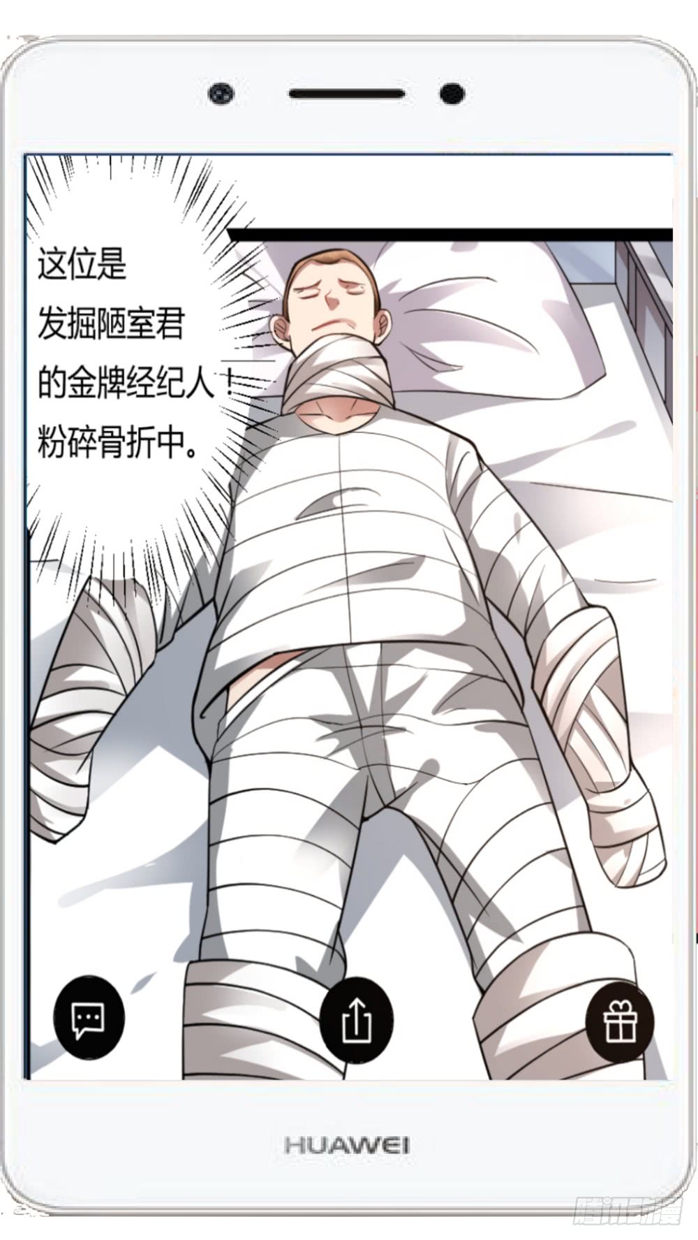 040网红大军-第40话