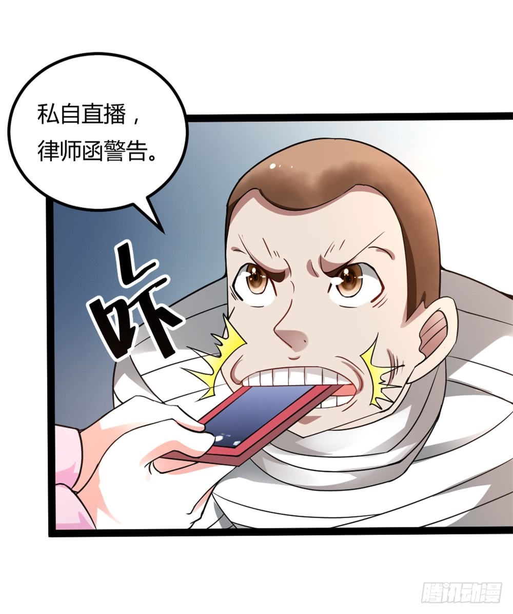 040网红大军-第40话