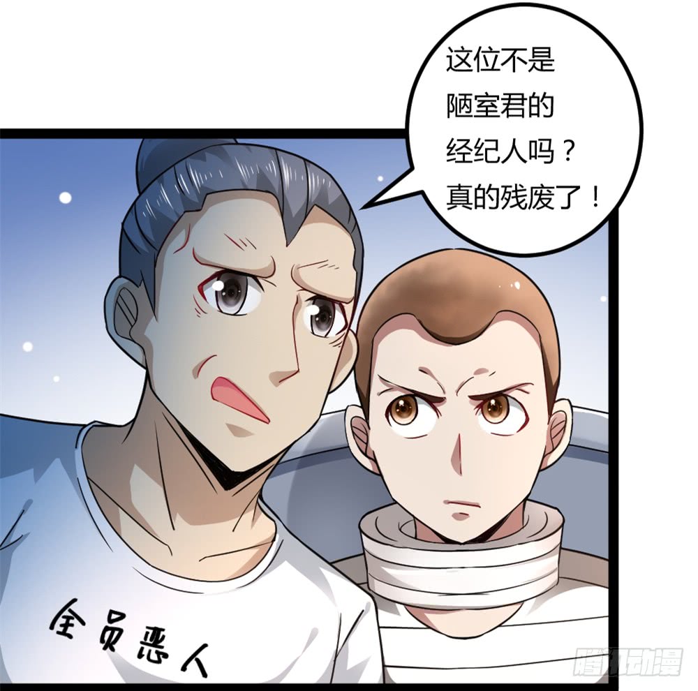 040网红大军-第40话