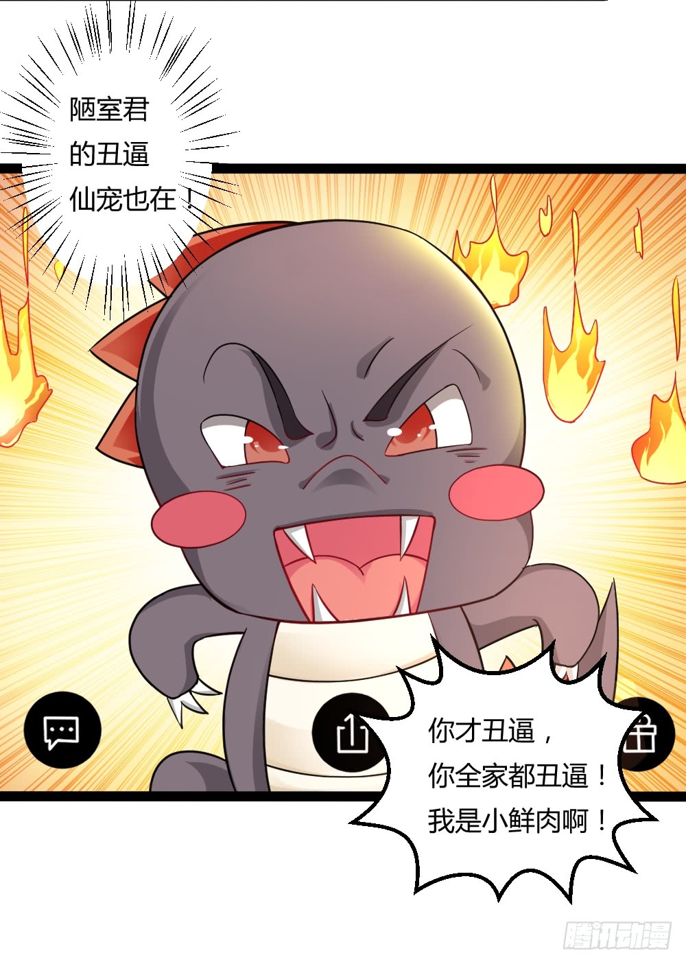 040网红大军-第40话