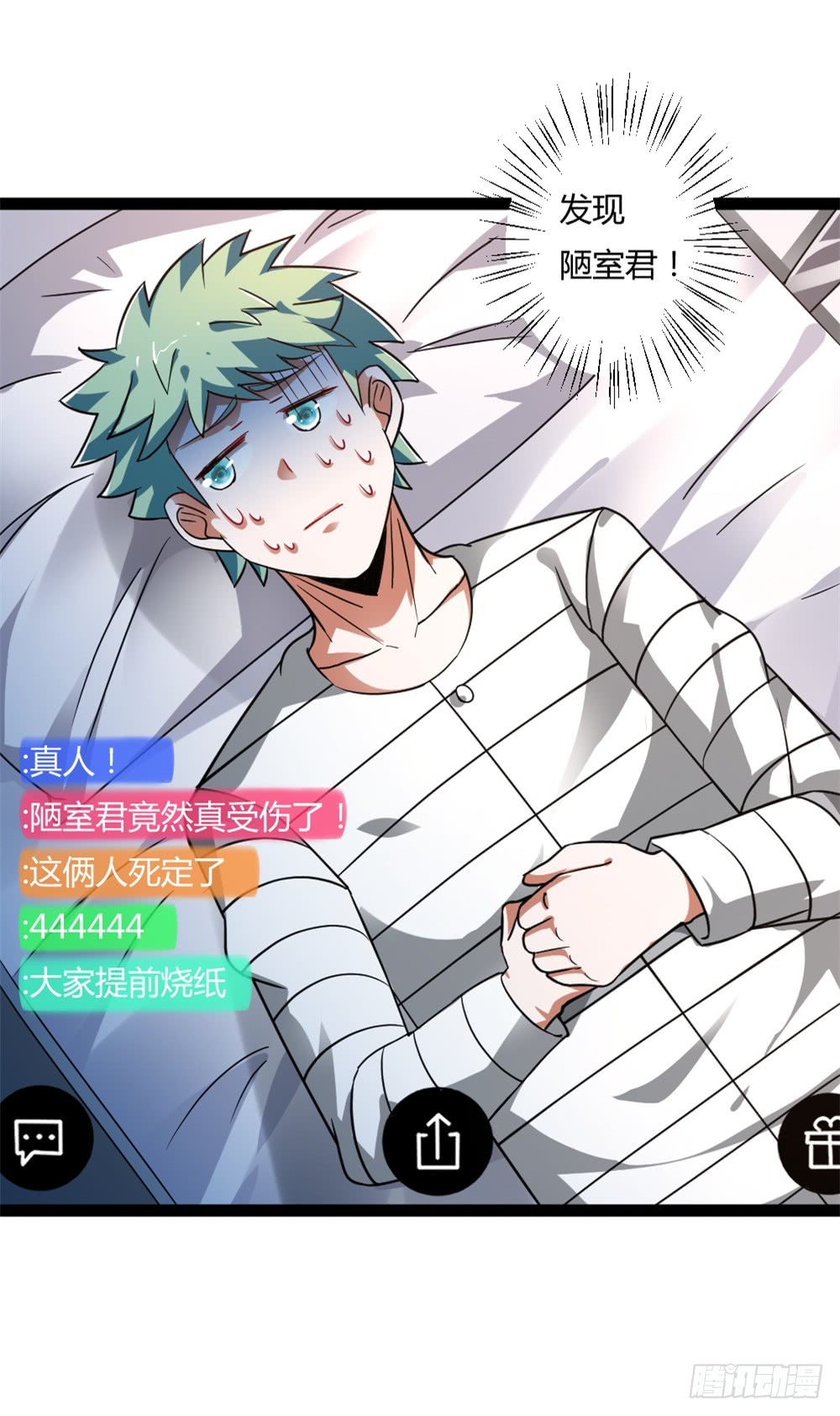 040网红大军-第40话