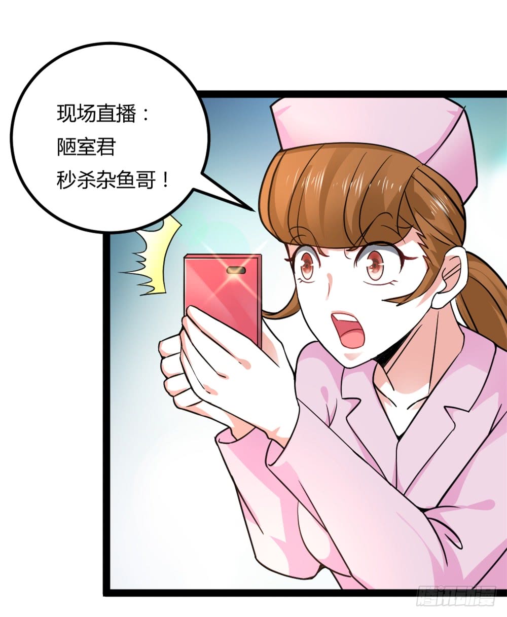 040网红大军-第40话