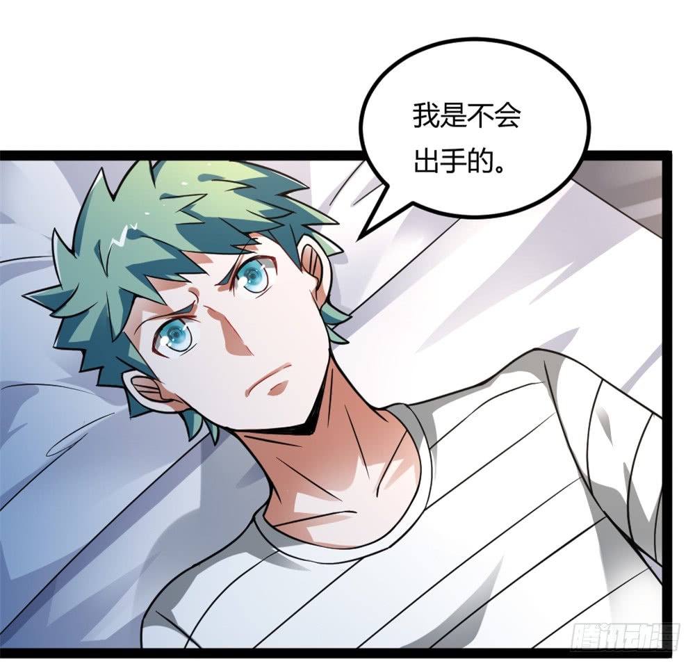 040网红大军-第40话