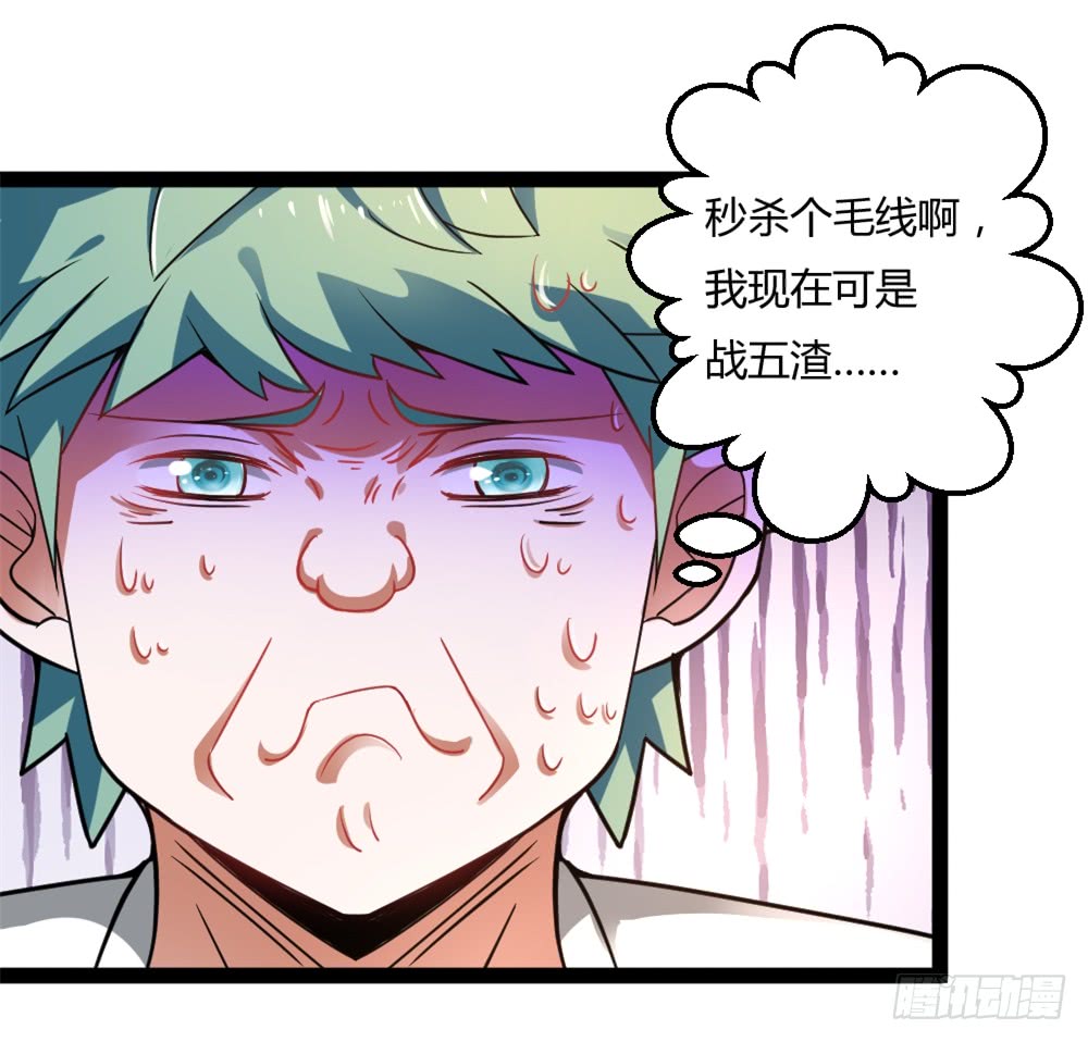 040网红大军-第40话