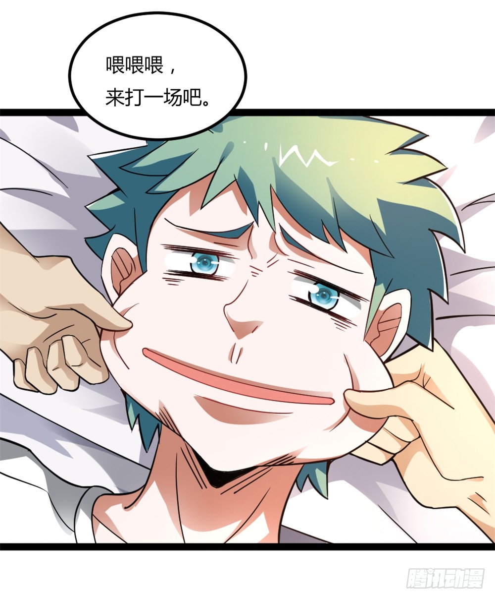 040网红大军-第40话