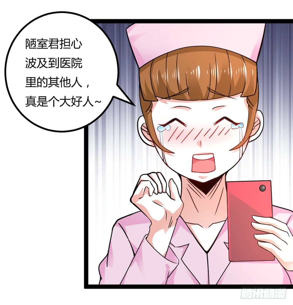 040网红大军-第40话