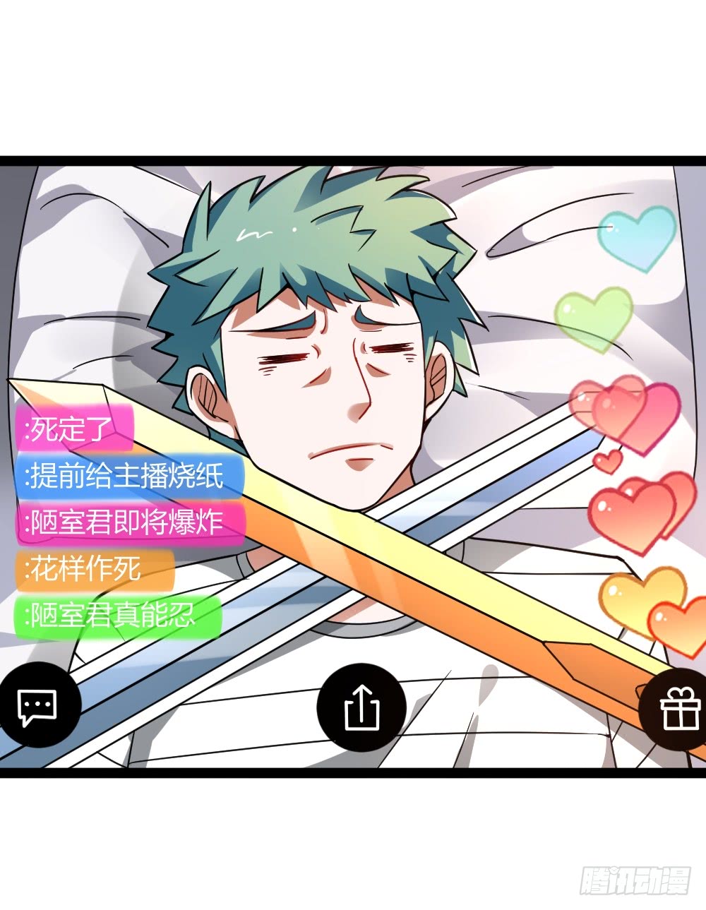 040网红大军-第40话