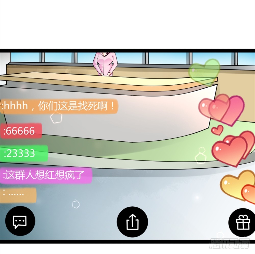 040网红大军-第40话